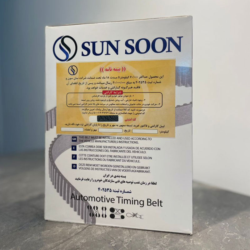 تسمه تایم 206 تیپ 5 sun soon